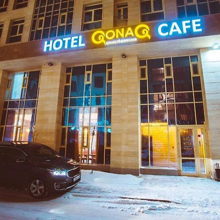 Qonaq Hotel أستانا المظهر الخارجي الصورة